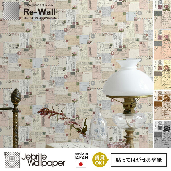 激安の 日本製 フリースデジタルプリント壁紙 Jebrille Wallpaper F取得品 Nk House 巾46cmx長さ10m 貼ってはがせる 壁紙 フリース壁紙 おしゃれ人気 Www Supdeco Ma