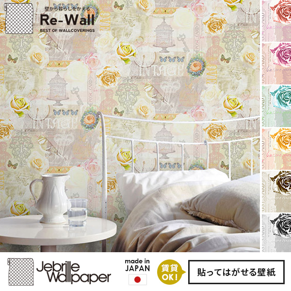 楽天市場 壁紙 はがせる 賃貸 Diy おしゃれ 日本製 フリースデジタルプリント壁紙 Jebrille Wallpaper Charm Rose 巾46cmx長さ10m 貼ってはがせる壁紙 フリース壁紙 不織布壁紙 バラ 薔薇 花柄 壁紙のトキワ リウォール