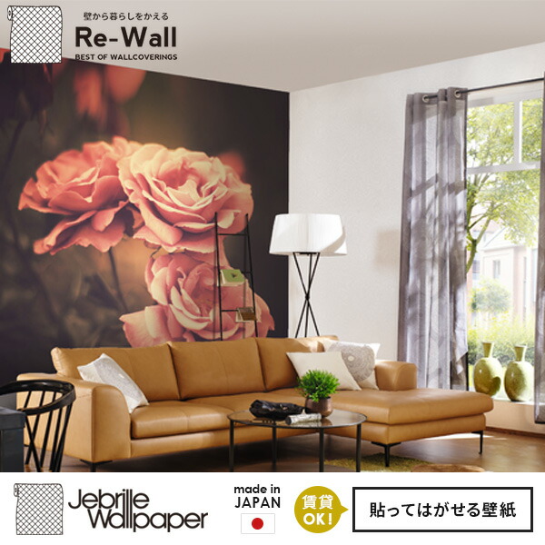 貼ってはがせる壁紙不織布壁紙f取得品はがせるパネル日本製rose 日本製vintage フリースデジタルプリント壁紙wallpaper 壁紙バラ リウォールdiy Jebrille 賃貸f取得品フリースデジタルプリント壁紙はがせる壁紙日本製貼ってはがせる壁紙壁紙 貼ってはがせる壁紙不織布壁紙f取得品はがせるパネル日本製rose 日本製vintage フリースデジタルプリント壁紙wallpaper 壁紙バラ リウォールdiy Jebrille 賃貸f取得品フリースデジタルプリント壁紙はがせる壁紙日本製貼ってはがせる壁紙壁紙