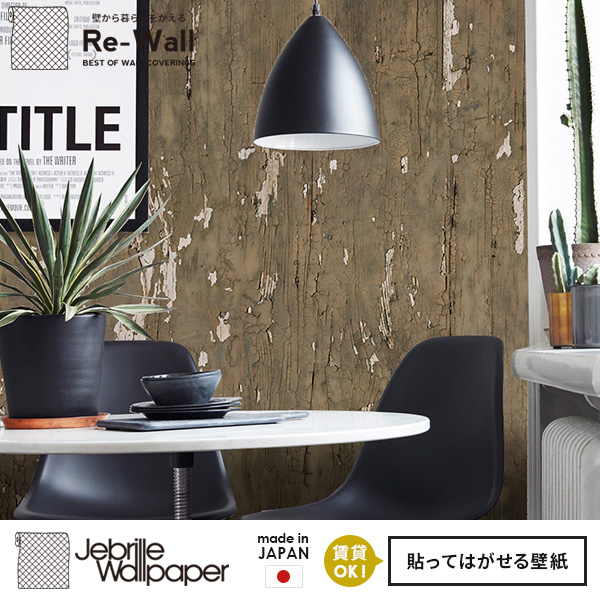 日本製 フリースデジタルプリント壁紙 Jebrille Wallpaper F 確保エレガンス Wild Wood W184cmxh250cm パネル 貼ってはがせる壁紙 フリース壁紙 不機物機物壁紙 はがせる壁紙 Diy 壁紙 はがせる 貸しさげる 壁紙 天然木目 古木 木 Hbpublications Com