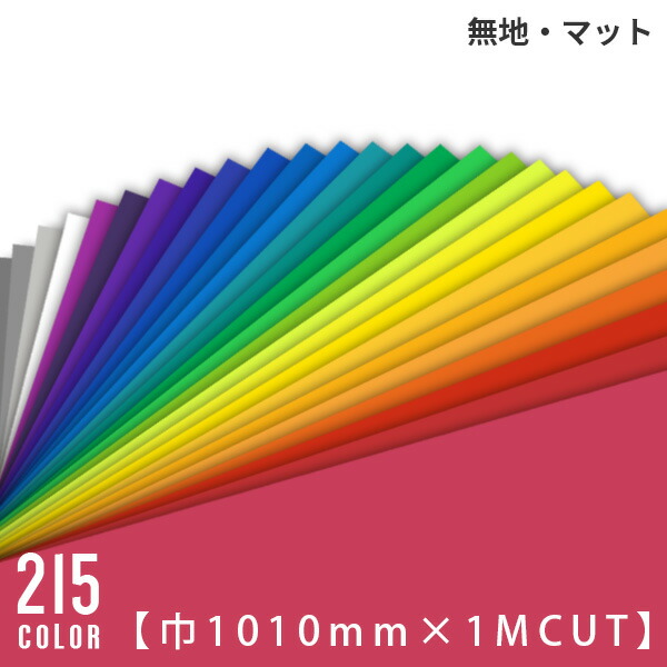 楽天市場】カッティングシート 中川ケミカル レギュラーシリーズ 巾