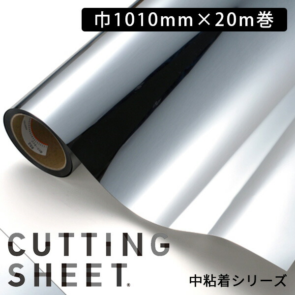 カッティングシート 中川ケミカル Tokyo 中粘着シリーズ 巾1010mm 20m カッティングシート 中川ケミカル Tokyo 中粘着シリーズ 巾1010mm 20m