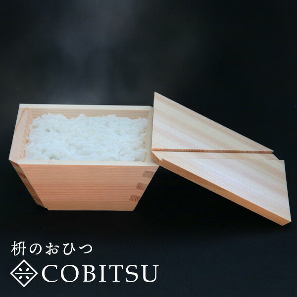 楽天市場】おひつ 木製 国産ヒノキ 枡のおひつ COBITSU こびつ