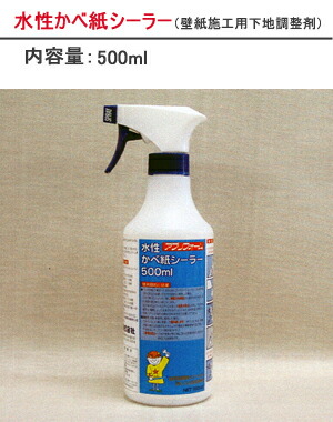 楽天市場 壁紙施工道具 水性かべ紙シーラー500ml 壁紙施工用下地調整剤 壁紙のトキワ リウォール