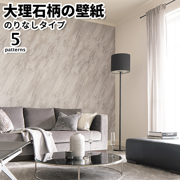 楽天市場 壁紙 のりなし トキワ パインブル 21 23 Marble マーブル 大理石 巾92cmx1m単位切り売り 壁紙 クロス 張り替え Diy リフォーム 国産壁紙 のりなし リウォール