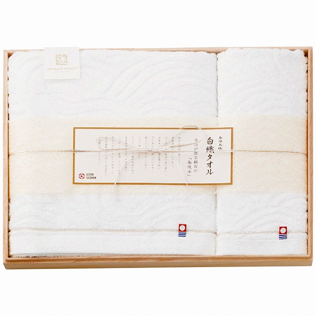 10%ポイントUP／今治謹製 白織タオル／今治製バス・ウォッシュタオルセット