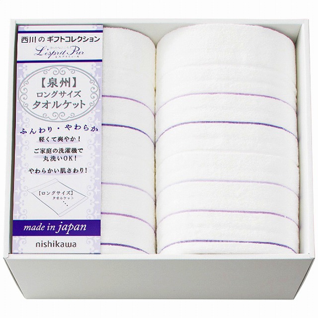 20%尖んがりUP／●／nishikawa●／ロングサイズタオルケット2枚書き割り