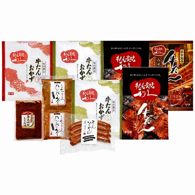 15%ポイントUP利久●／牛たんとハンバーグ詰合せ｜レインボーやまむら