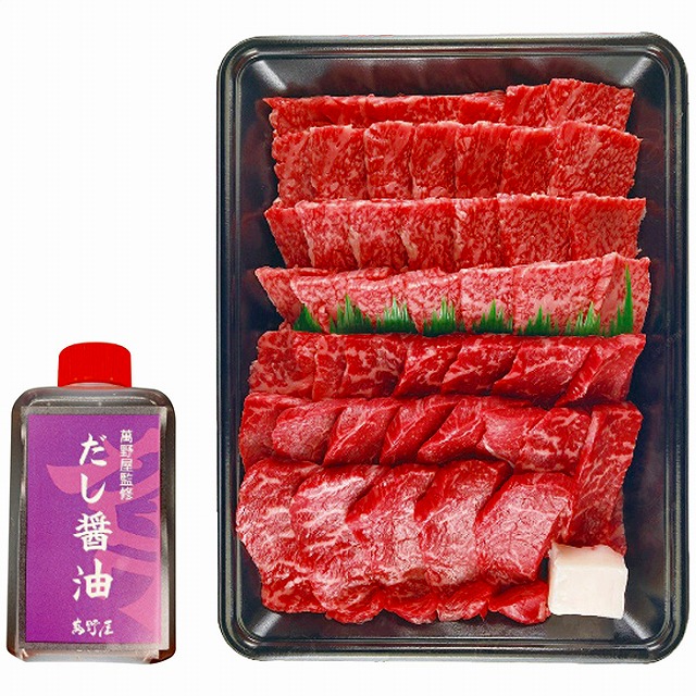 15%ポイントUP萬野和牛●/萬野和牛焼肉用モモバラ(約800g)&だし醤油セット|レインボーやまむら