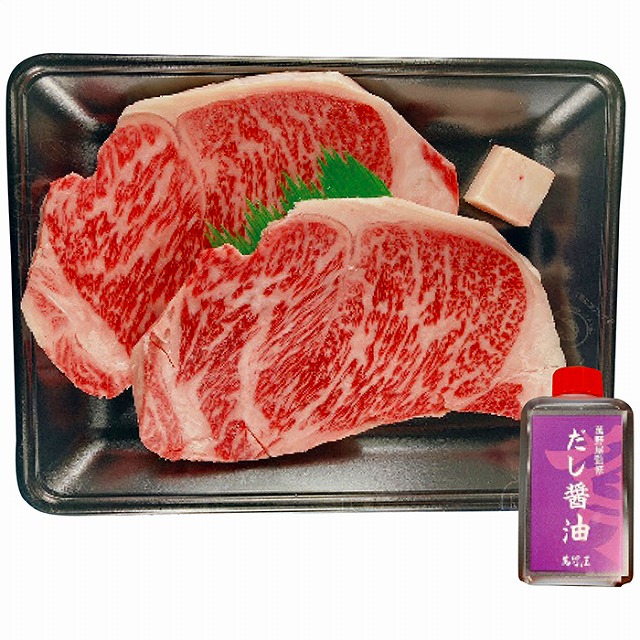 10%ポイントUP萬野和牛●／萬野和牛サーロインテーキ2枚＆だし醤油セット