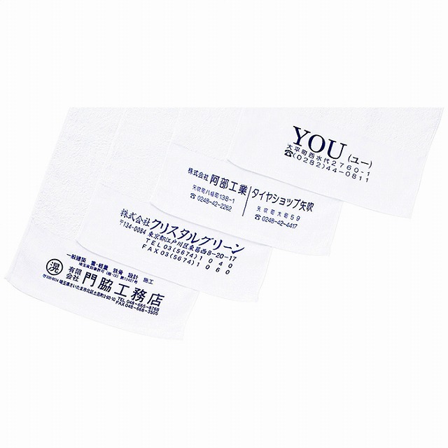 15%尖んがりUP中国製純一無雑西洋手ぬぐい 180匁