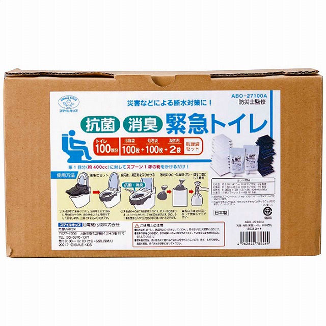 抗菌消臭まさかの時室内用便器(100回分)取り計らう袋書き割り