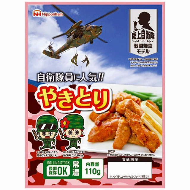 15%尖んがりUP日本ハム●／防災食 やきとり(20袋入)