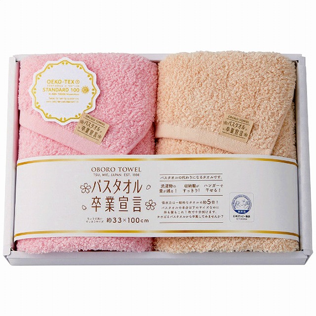 10%ポイントUPバスタオル卒業宣言●／ロングフェイスタオル2枚セット／北海道、離島はお届け出来ません。