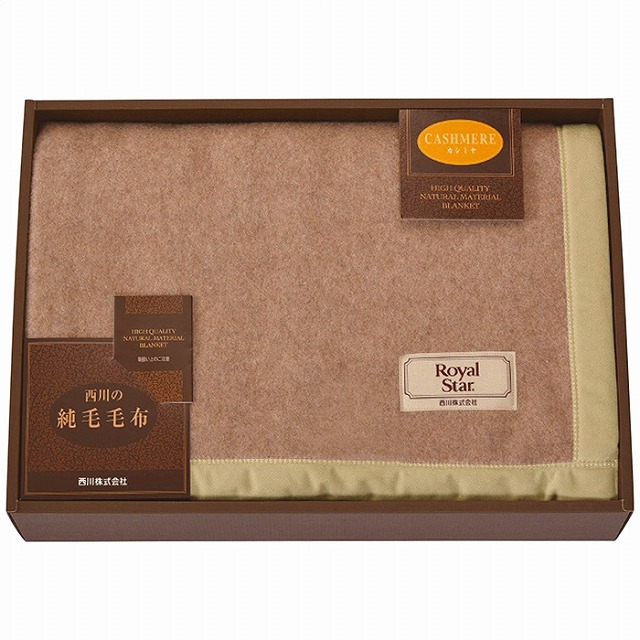 15%尖んがりUPnishikawa●／カシミールブランケット(ビロード毛分け取り)