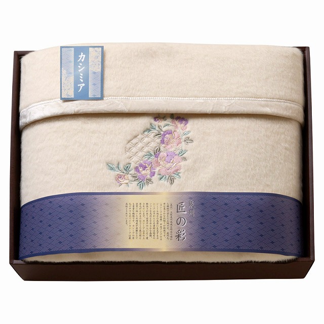 20%ポイントUP／泉州匠の彩 カシミア混ウール綿毛布（毛羽部分カシミア35%）