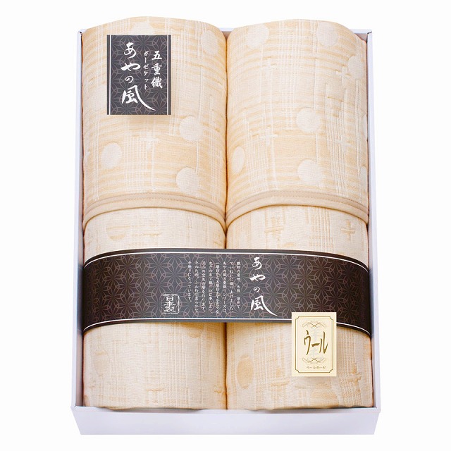 20%尖んがりUP／泉州あやの風  羊毛混五重織ガーゼ毛布2P