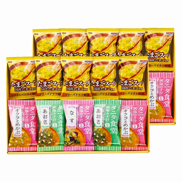 20%ポイントUP／タニタ食堂監修減塩みそ汁･こだわりスープギフト