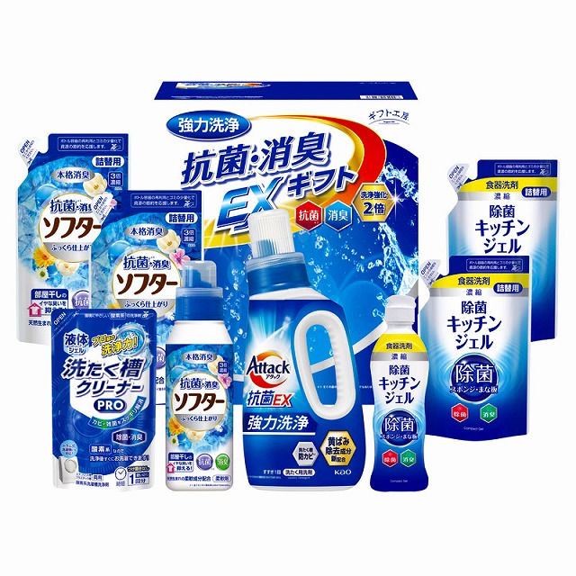 20%ポイントUP／ギフト工房 抗菌消臭EXギフト