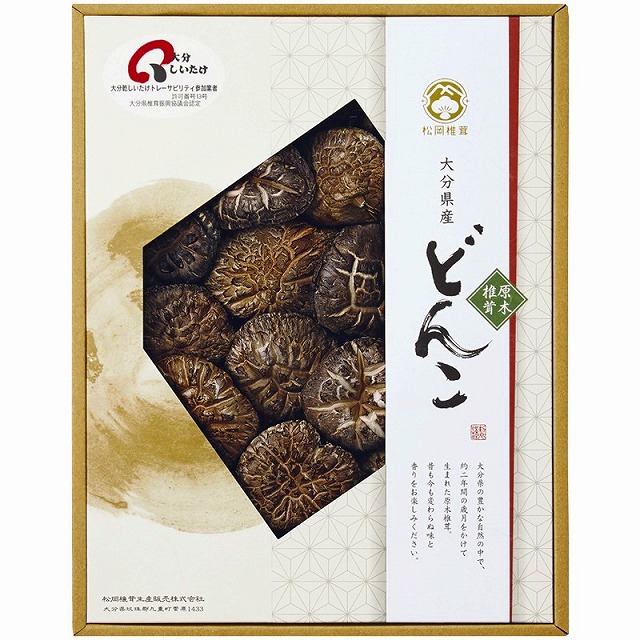 松岡椎茸  大分産椎茸どんこ