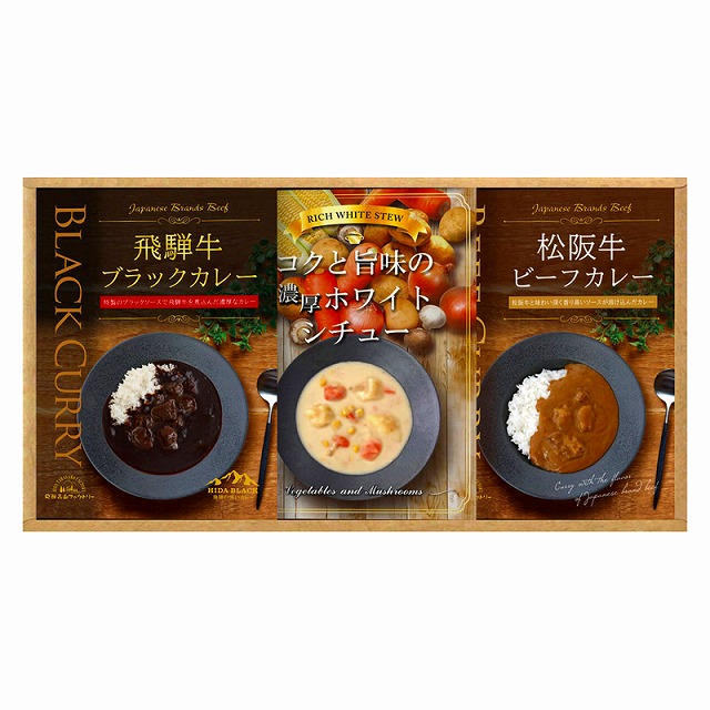 ●BUONO TAVOLA／銘牛カレー&ホワイトシチューセット