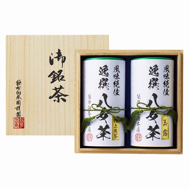 ●袋布向春園本店／八女茶詰合せ（桐箱入）