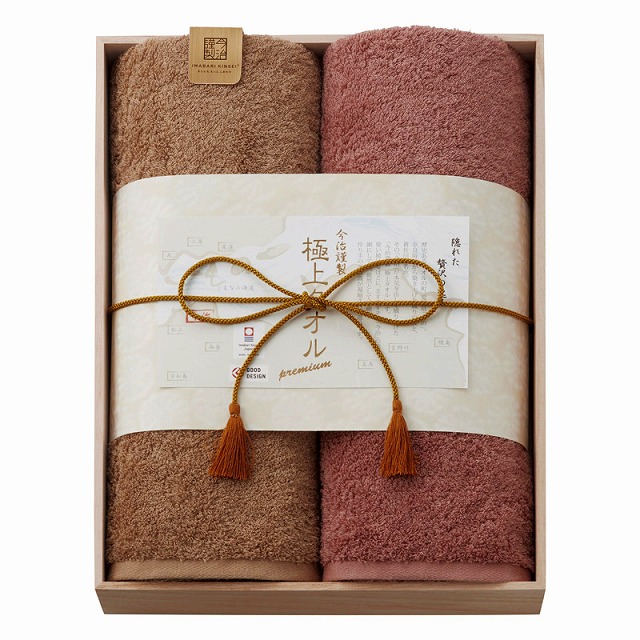 15%ポイントUP／●今治謹製／極上タオル／バスタオル2P（木箱入）｜レインボーやまむら