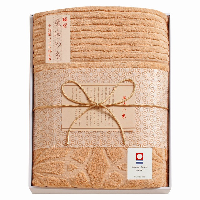 10%ポイントUP／●今治極選魔法の糸／パイル綿毛布