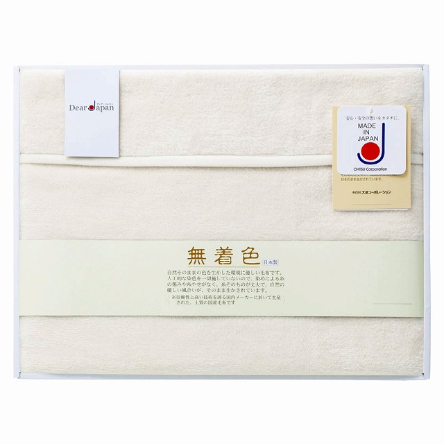 15%ポイントUP/●ディアジャパン/無着色シルク毛布|レインボーやまむら