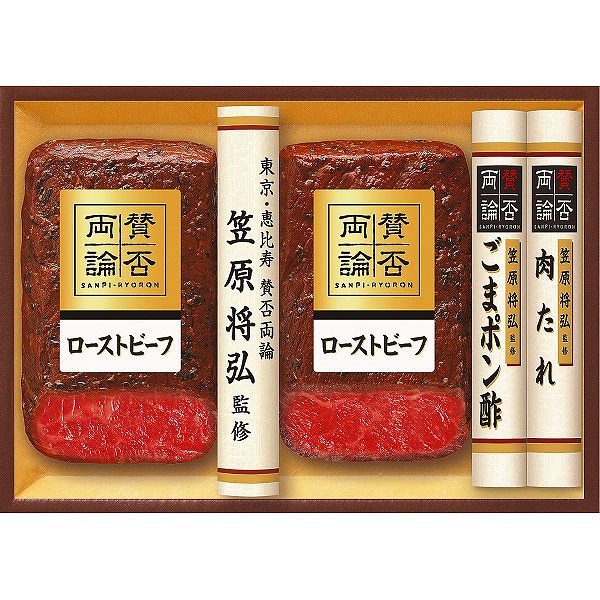 10%ポイントUP／「賛否両論」　和のローストビーフギフト 7,096円