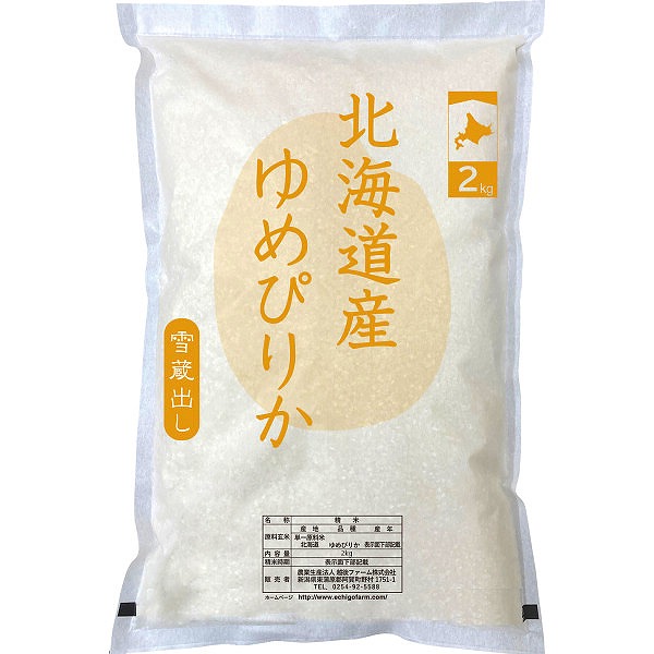 10%ポイントUP／北海道産　ゆめぴりか２(ｋｇ)