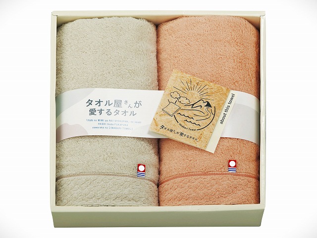 20%ポイントUP／タオル屋さんが愛するタオル●／今治産フェイスタオル2P