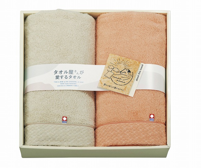 20%ポイントUP／タオル屋さんが愛するタオル●／今治産バスタオル2P｜レインボーやまむら