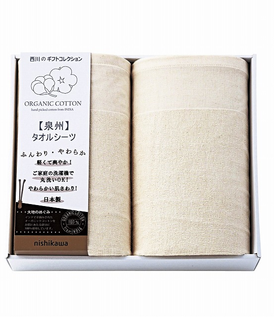 20%ポイントUP／nishikawa●／新大地オーガニック タオルシーツ2P