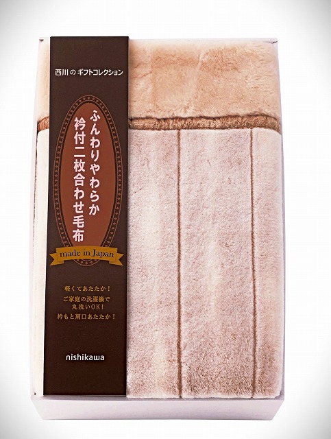 20%ポイントUP／nishikawa●／日本製あったか合わせ毛布｜レインボーやまむら