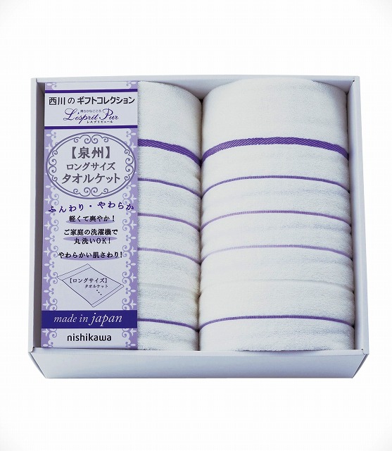 20%尖んがりUP／nishikawa●／ロングサイズタオルケット2P