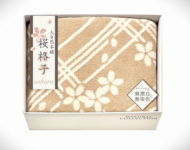 20%ポイントUP/大自然本舗?桜格子?●/肌にやさしい自然色のシルク入り綿毛布(毛羽部分)