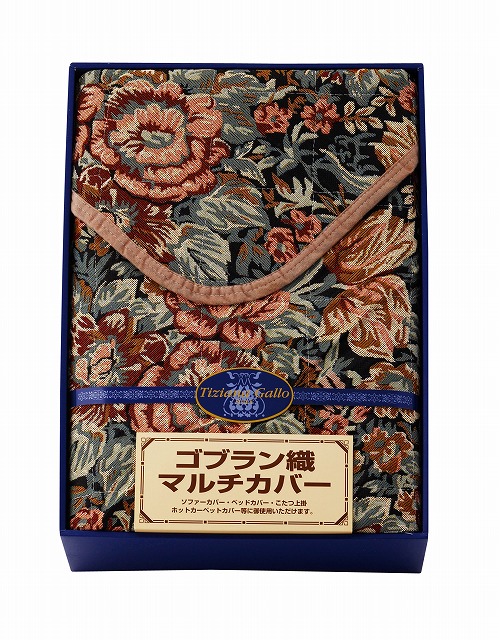 20%尖んがりUP／ティツィアナ・ガロ●／ゴブラン織マルチ覆いかぶせる（矩形）