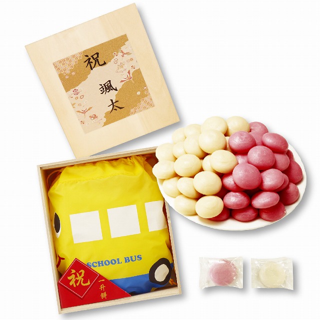 10%ポイントUP／【名入れ】紅白一升餅（スクールバス）