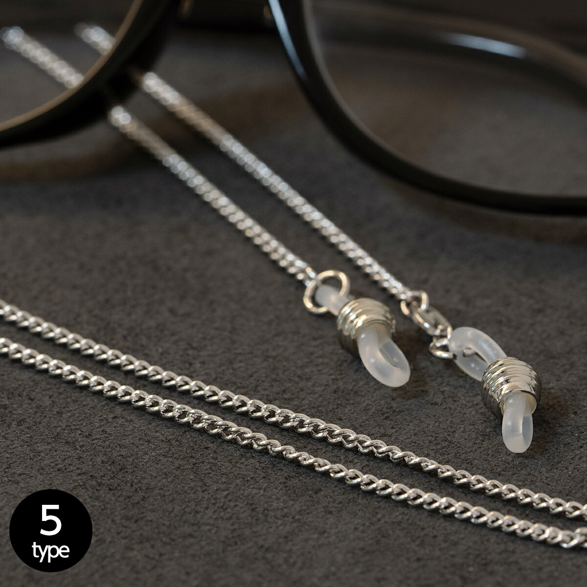 楽天市場 メガネチェーン シルバーメッキ 真鍮 ロジュームメッキ 銀色チェーン おしゃれなアクセサリー メガネ 老眼鏡専門店ミディ