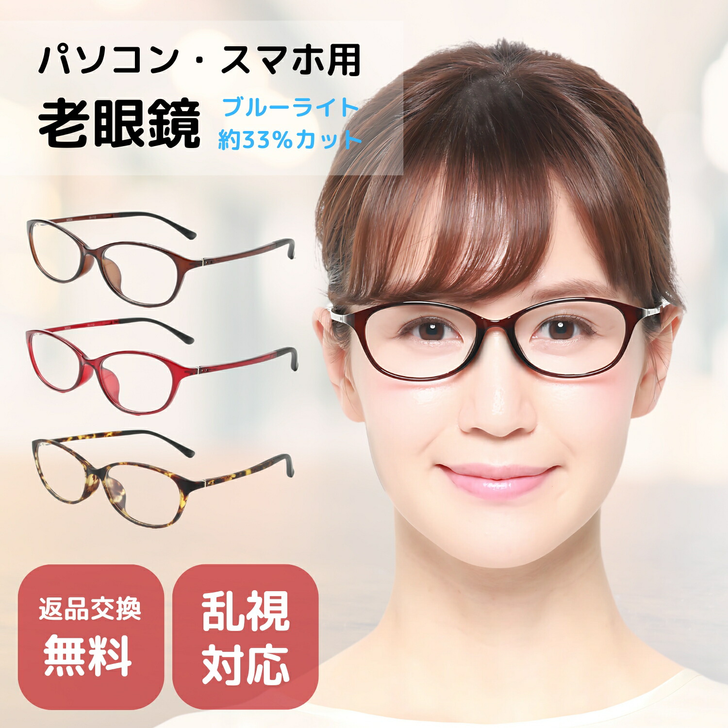 フチなし眼鏡特集 バッグ・小物・ブランド雑貨-老眼鏡