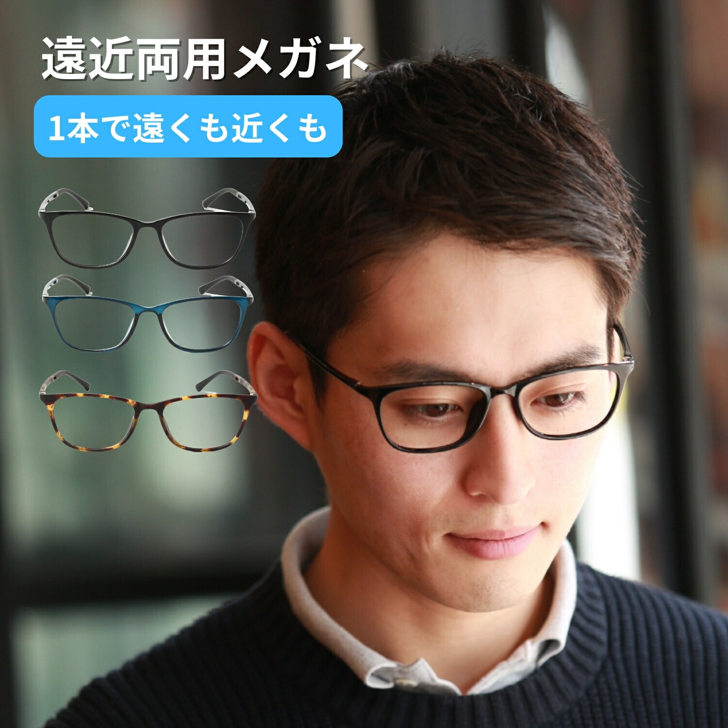 楽天市場】遠近両用メガネ おしゃれ メンズ ウェリントン メガネ 度