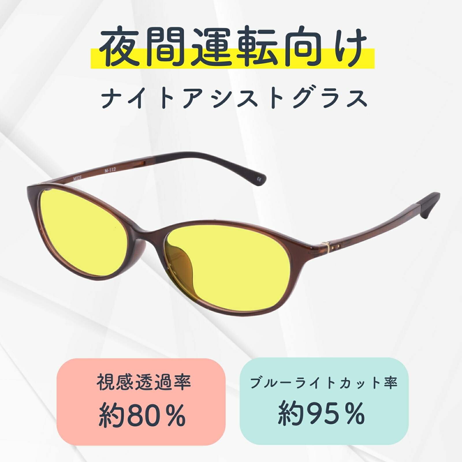 光害レンズ　メガネ　サングラス　夜間運転用メガネ Amazon | [TINHAO] 夜間 運転用サングラス ナイトサングラス 夜間用