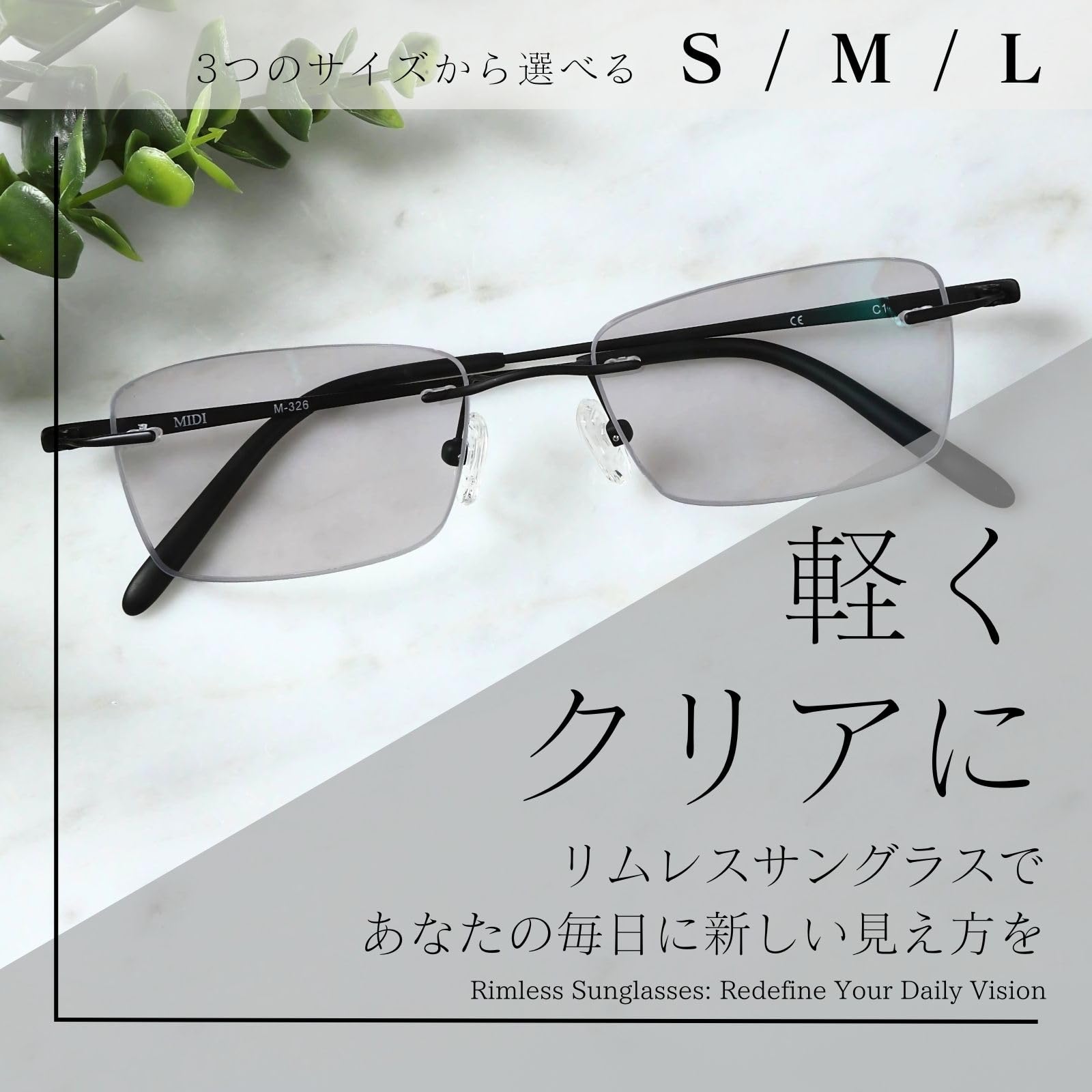 楽天市場】【Lサイズ やや大きめサイズ】 MIDIリムレス メガネ 度付き