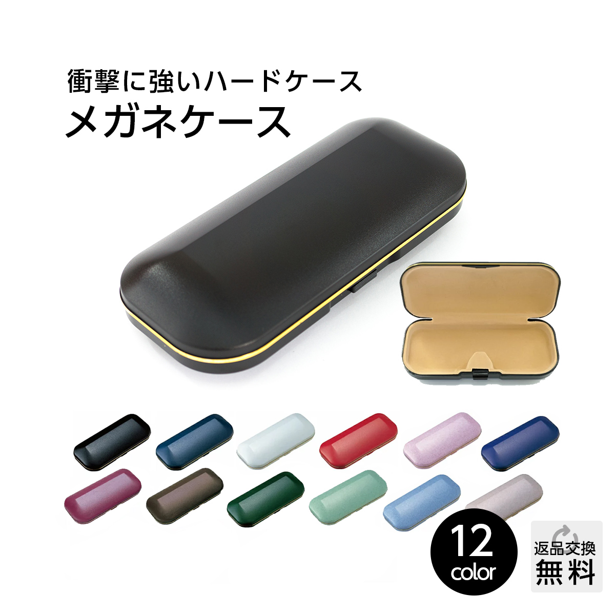 メガネケース 眼鏡ケース おしゃれ ハード スリム ブランド シンプル 丈夫 男性 女性 メンズ レディース 大人 めがね ケース 全12色 Case 000