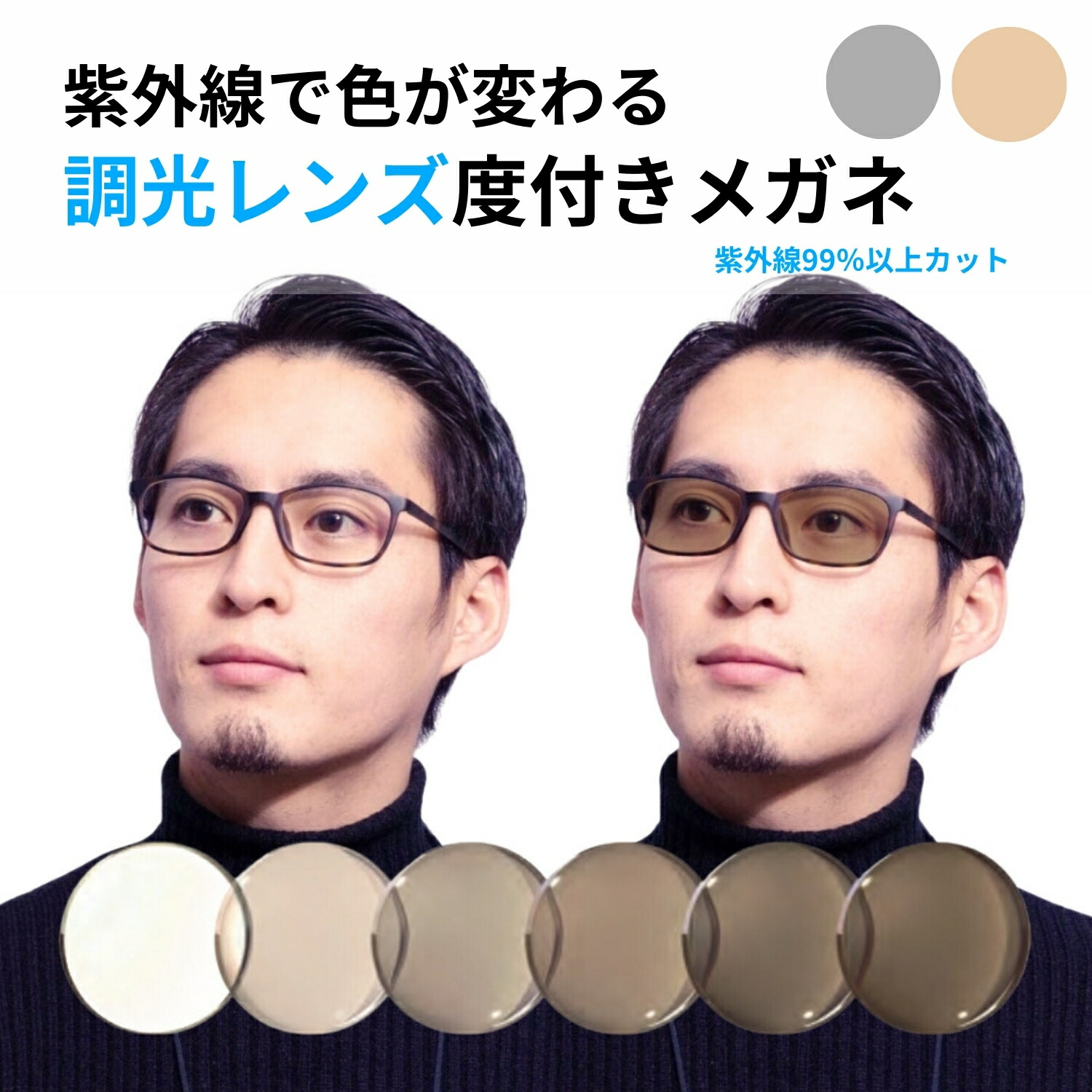 楽天市場】EVERNEVER 調光 老眼鏡 大きめ 大きいサイズ 大きい フレーム メンズ ブランド カッコいい老眼鏡 老眼入り調光眼鏡 調光サングラス  軽量 調光レンズ サングラス 調光メガネ 調光眼鏡 uvカット 紫外線カット スクエア 作業用 茶色 ブラウン グレー EV-004-RG-L ...