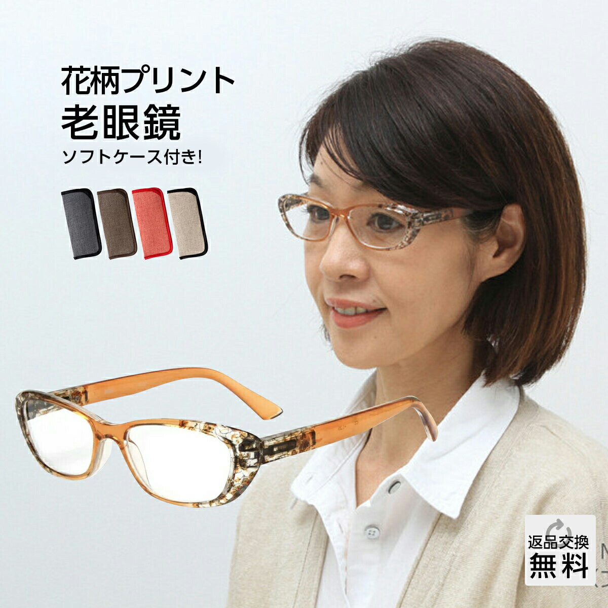 高級老眼鏡5点　レディース 楽天市場】老眼鏡 おしゃれ ブルーライトカット リーディング
