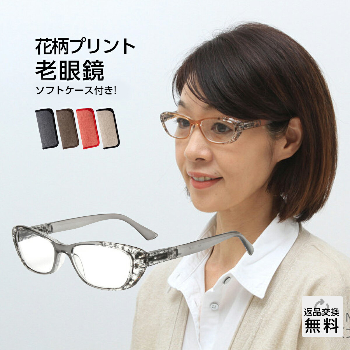 高級老眼鏡5点　レディース 楽天市場】老眼鏡 おしゃれ レディース 紫外線カット フォックス