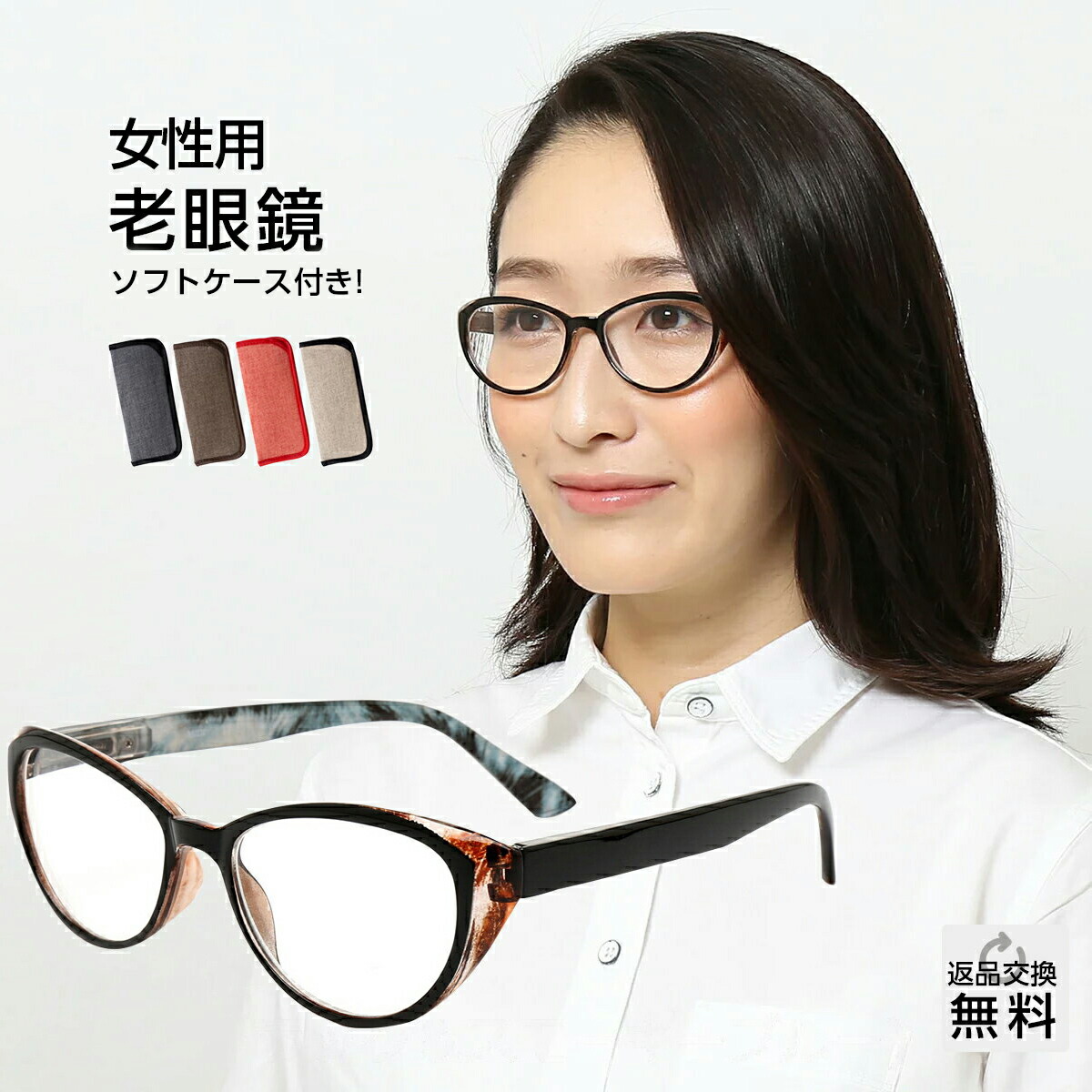 高級老眼鏡5点　レディース IZONE NEW YORK 鼻に跡がつかない 老眼鏡 レディース シニア