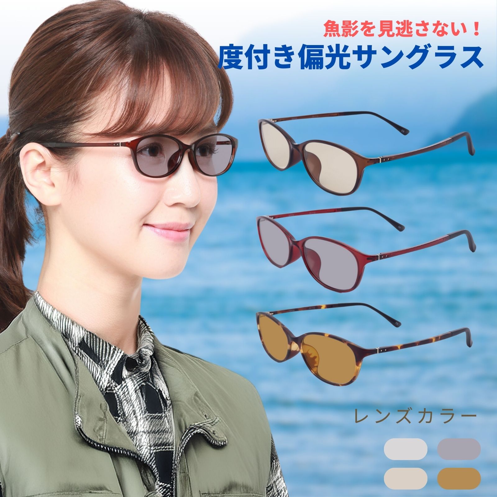 楽天市場】トリビュートゼロ アーツ 偏光サングラス 度付き RARTS 偏光